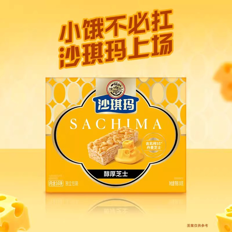 徐福记醇厚芝士沙琪玛350g早餐糕点心休闲零食品官方正品