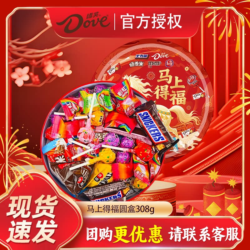 德芙马上得福圆盒308g巧克力脆香米真知棒棒棒糖糖果休闲零食批发