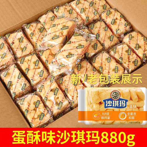 徐福记沙琪玛2500g散称独立小包装糕点零食小吃整箱批发
