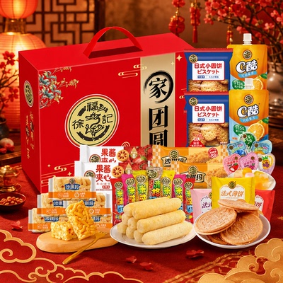 徐福记家团圆糕点礼盒1220g中秋送礼礼物礼盒休闲零食官方正品