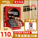 雀巢咖啡三合一原味特浓咖啡学生提神速溶咖啡粉独立包装