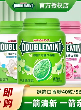 【白鹿同款】绿箭原味薄荷味无糖口香糖果约40粒56g清新口气休闲