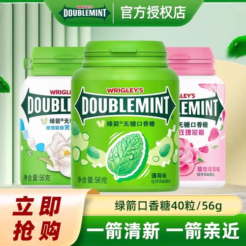 【白鹿同款】绿箭原味薄荷味无糖口香糖果约40粒56g清新口气休闲