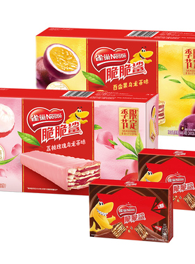 雀巢脆脆鲨短款24颗盒装巧克力花生牛奶混合味威化饼干零食296g