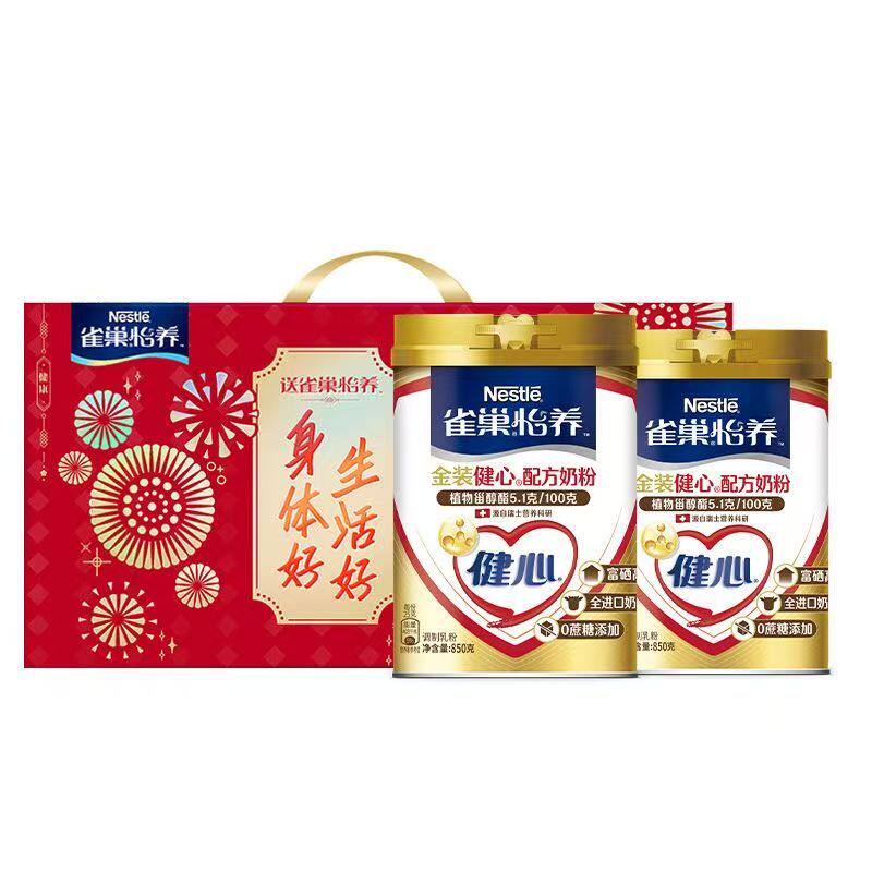 雀巢怡养健心瑞骼配方奶粉800g罐装成人中老年冲饮高钙