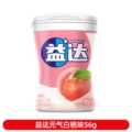 [Vitality White Peach Flavor] 40 Capsules*2 Bottles