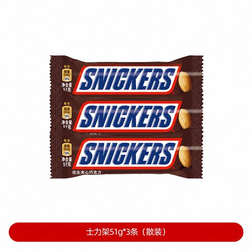 士力架花生夹心巧克力51g×3条花生味能量棒休闲零食分享装