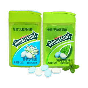 绿箭薄荷糖约20粒12g原味茉莉花清爽清新口气清凉润喉糖