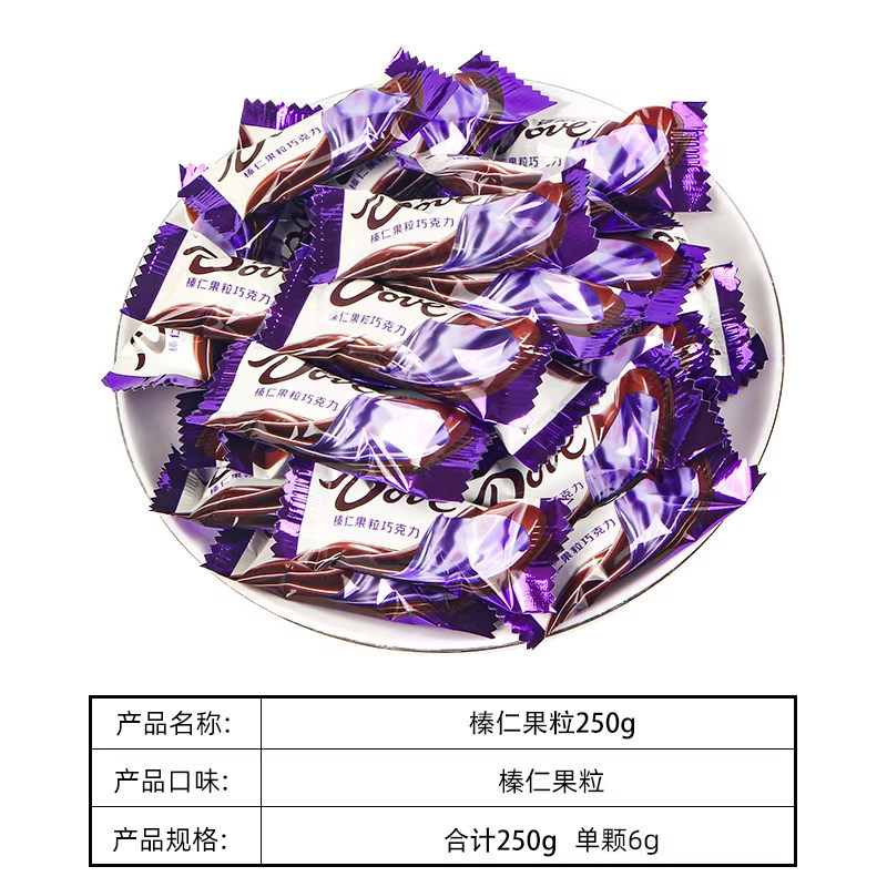 德芙6g粒装巧克力250g榛仁果粒味婚庆喜糖休闲零食分享装