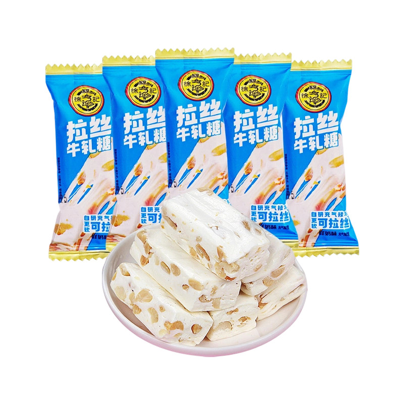 徐福记拉丝牛轧糖蔓越莓500g原味鲜奶糖休闲零食喜糖正品保障