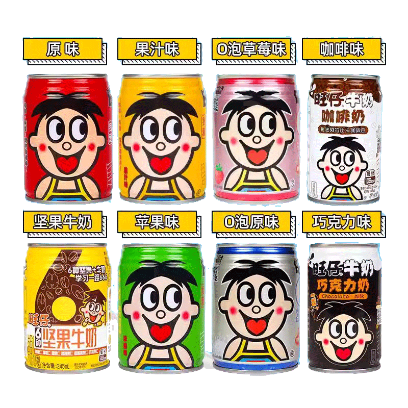 旺旺旺仔牛奶混合口味245ml