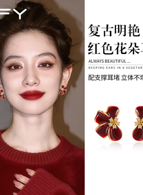 红色珐琅花朵耳环2026新款爆款轻奢高级感气质耳钉独特漂亮耳饰女