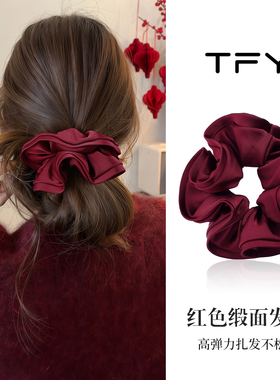 新年红色缎面大肠发圈女高级感轻奢风头花不勒发无扎痕丸子头发绳