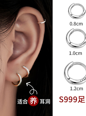 S999耳圈纯银耳环耳坠素圈耳饰女养耳洞耳扣小睡觉免摘耳骨环耳钉