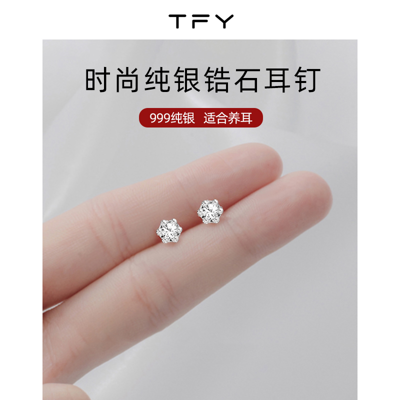 TFY999纯银小众设计感养耳洞耳钉