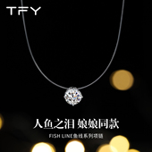 人鱼之泪项链独特2026新款 隐形鱼线链轻奢小众日常百搭 胡曼黎同款