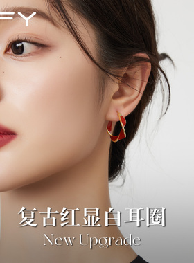 秋冬红色耳环2026新款爆款高级感女人味轻奢气质复古女士圈圈耳饰