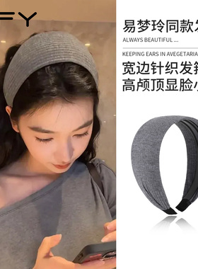 易梦玲同款灰色宽边发箍发带女日常外戴百搭显脸小头箍高颅顶发饰