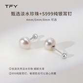 天然淡水珍珠耳钉螺丝拧扣睡觉免摘馒头耳环女999纯银养耳洞耳饰