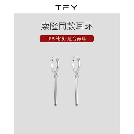 999纯银耳环女索隆同款简约耳坠耳圈2026年新款潮养耳洞气质耳饰