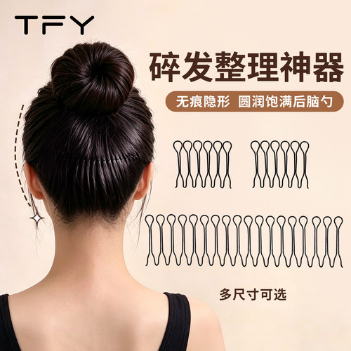隐形无痕倒插梳女碎发整理神器