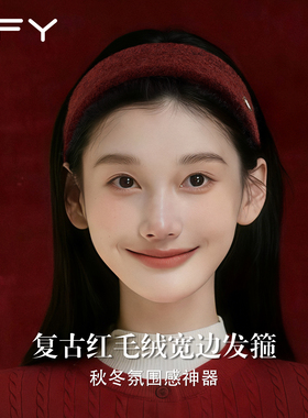 复古红色毛绒发箍女款高端高级感洋气时尚高颅顶头箍日常外戴秋冬