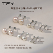 天然淡水珍珠耳钉999纯银养耳洞精致小巧螺丝拧扣耳骨钉睡觉免摘