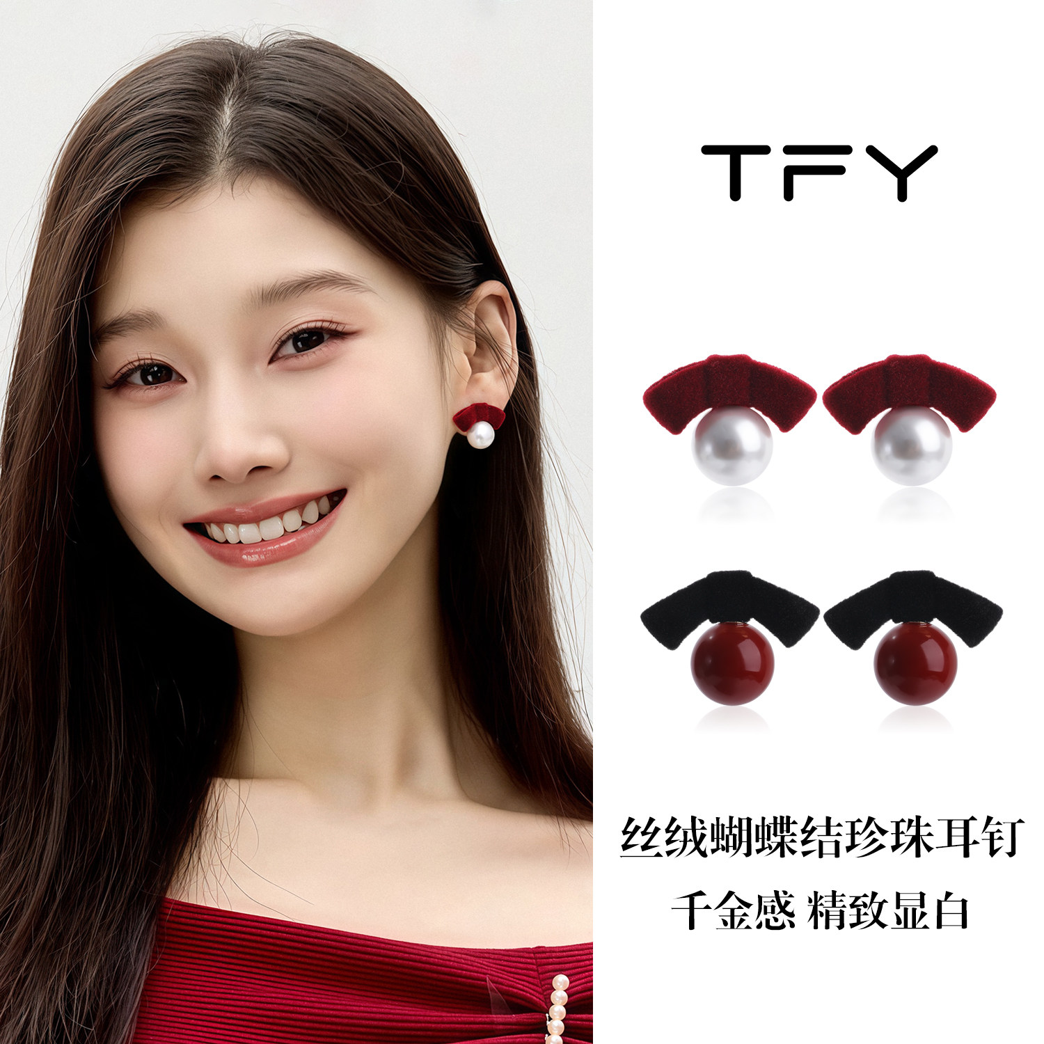 丝绒蝴蝶结珍珠耳钉轻奢高级感女士气质冬季耳环红色过年漂亮耳饰,饰品/流行首饰/时尚饰品新,耳环,淘宝优惠券,粉丝福利购,淘宝优惠卷