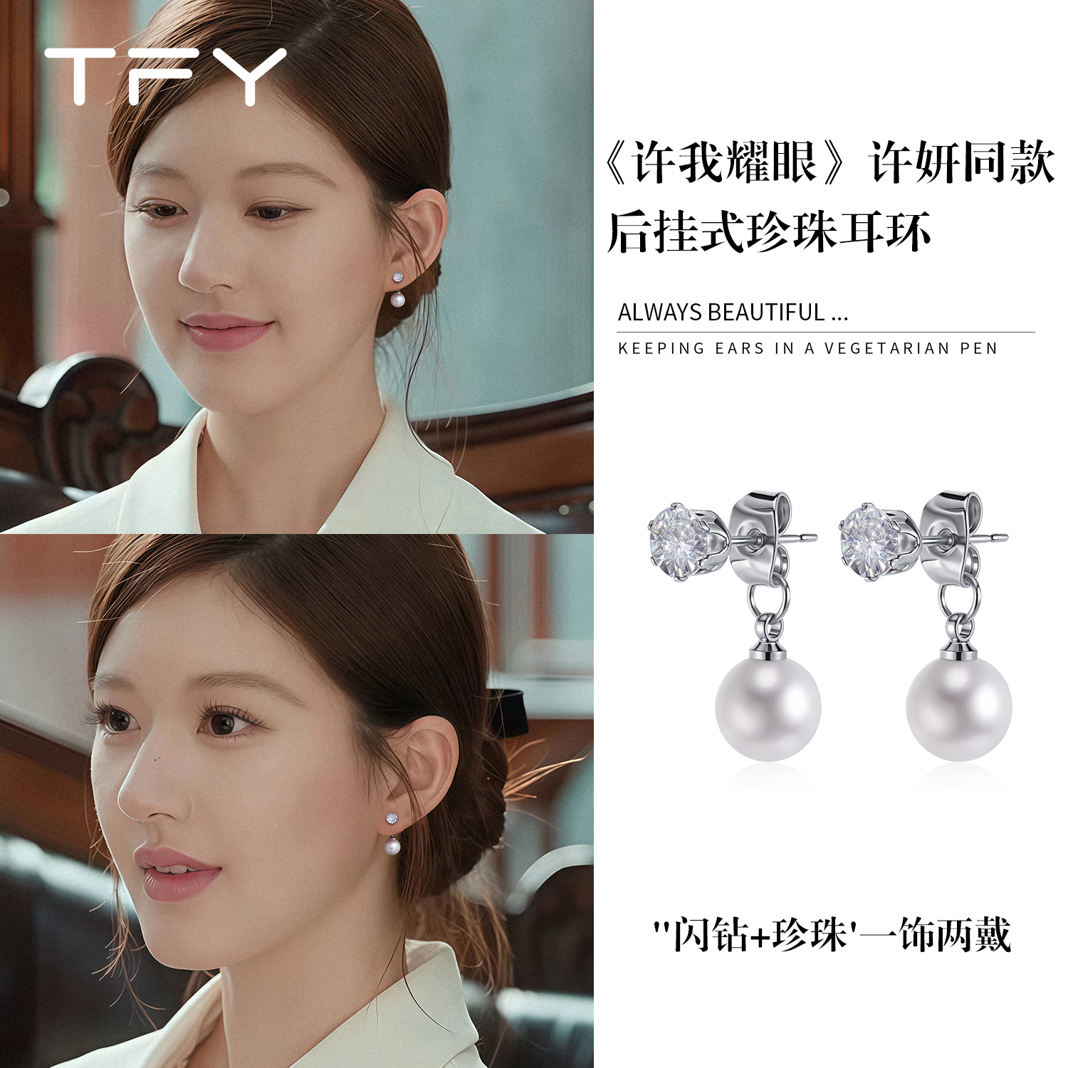 施家珍珠耳环女高级感轻奢