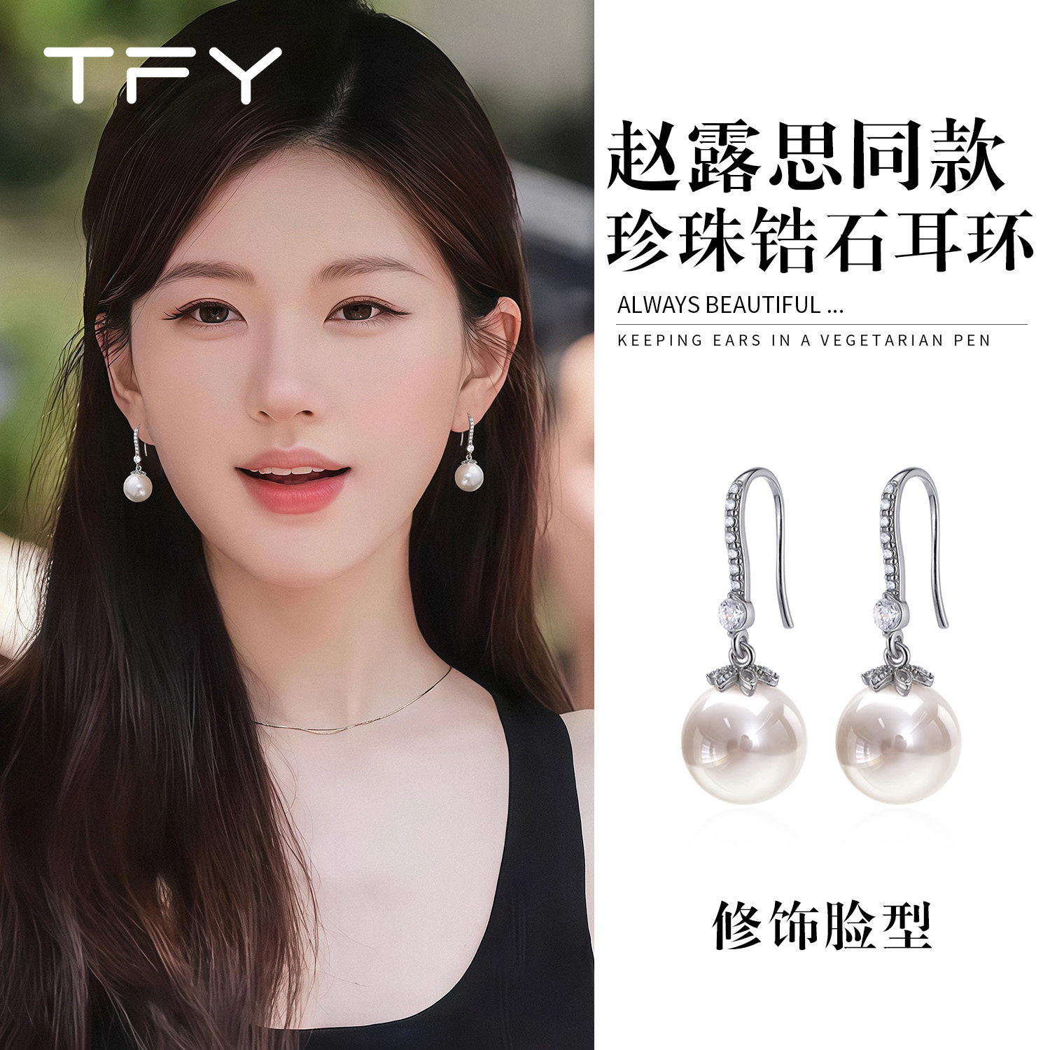 赵露思同款高跟鞋珍珠耳环女2026新款爆款高级感锆石银色耳钉耳饰,饰品/流行首饰/时尚饰品新,耳环,淘宝优惠券,粉丝福利购,淘宝优惠卷