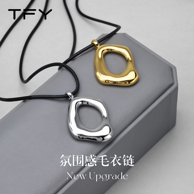 毛衣链大气高档高级感轻奢秋冬不掉色毛衣配饰项链女款2025新款