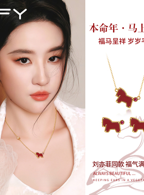 马年本命年红色小马项链高级感轻奢小众耳钉耳饰套装礼盒送女友
