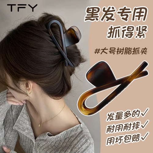 tfy抓夹复古亚克力抓夹发夹简约