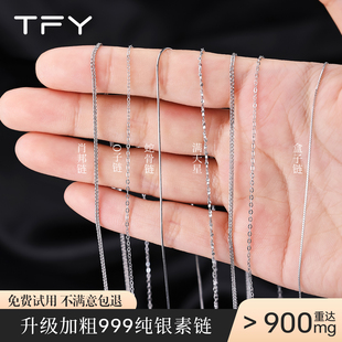 银项链女999纯银正品 可穿吊坠高级感轻奢 素链银饰女款 2025新款