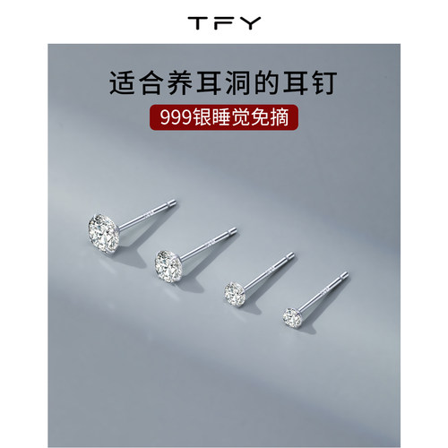 TFY999足银简约气质锆石女