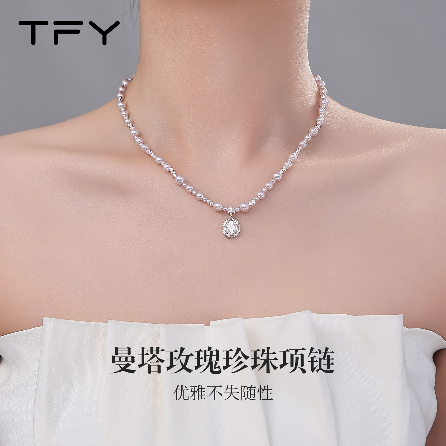 曼塔玫瑰珍珠项链颈链