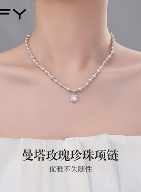 曼塔玫瑰珍珠项链颈链