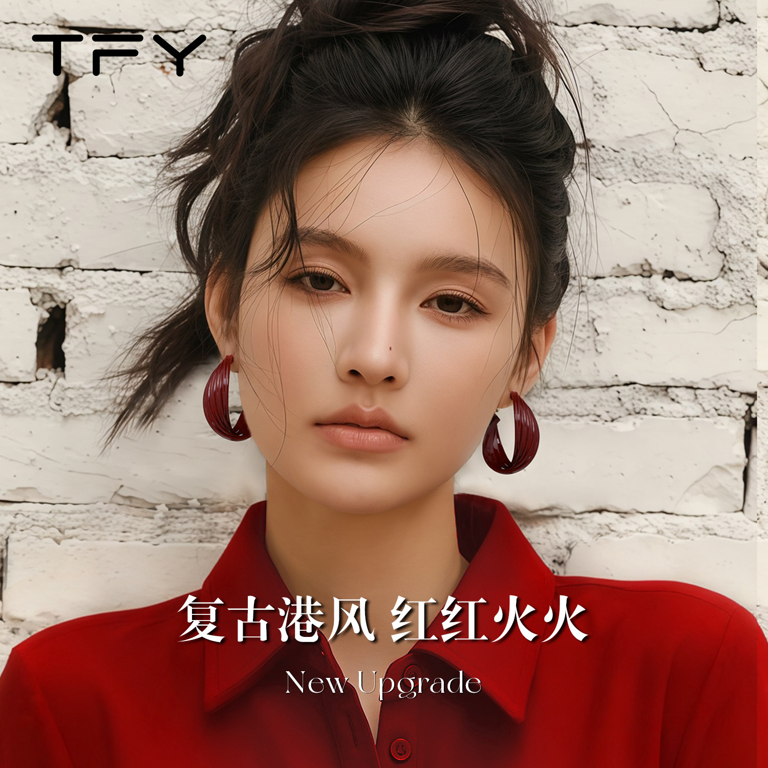 红色复古港风耳环女2026新款爆款高级感大圈圈耳圈方圆脸独特耳饰,饰品/流行首饰/时尚饰品新,耳环,淘宝优惠券,粉丝福利购,淘宝优惠卷