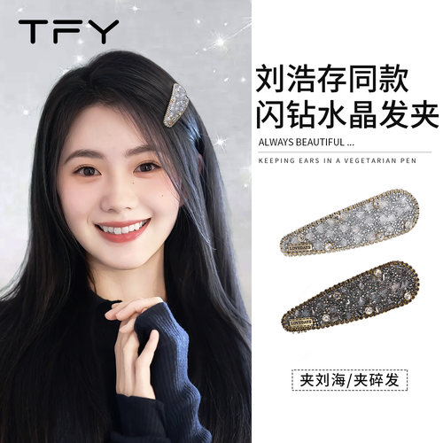 闪钻发夹边夹侧边夹子女后脑勺