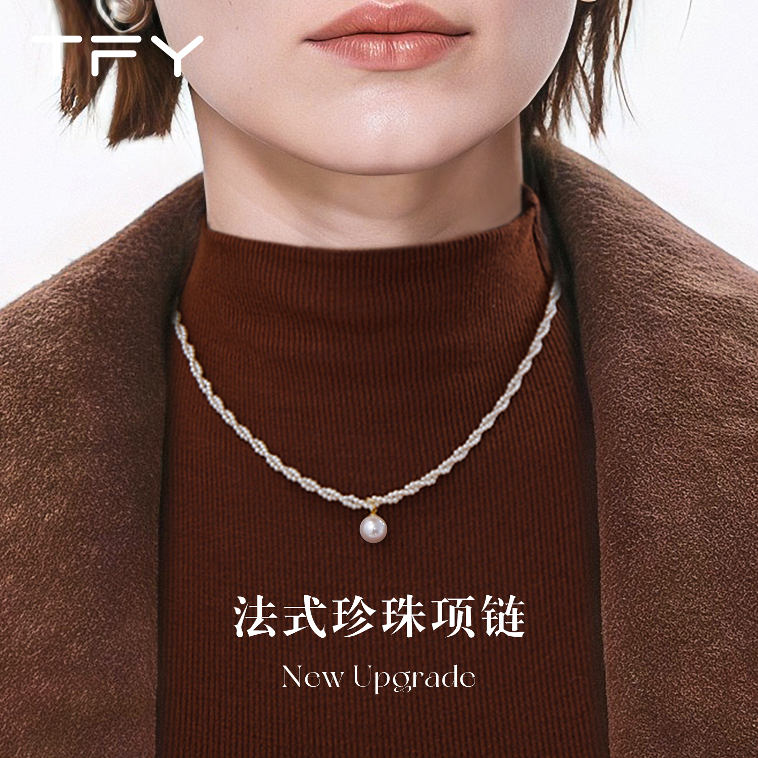 施家珍珠项链女款2025新款高级感轻奢小众气质大气秋冬毛衣颈链