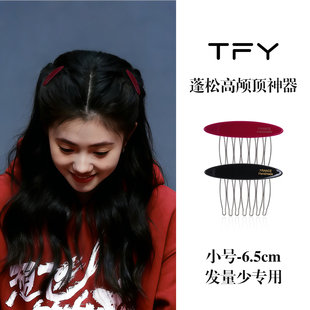 红色小号倒插梳发夹边夹侧边刘海夹碎发夹高颅顶蓬松神器发梳插梳