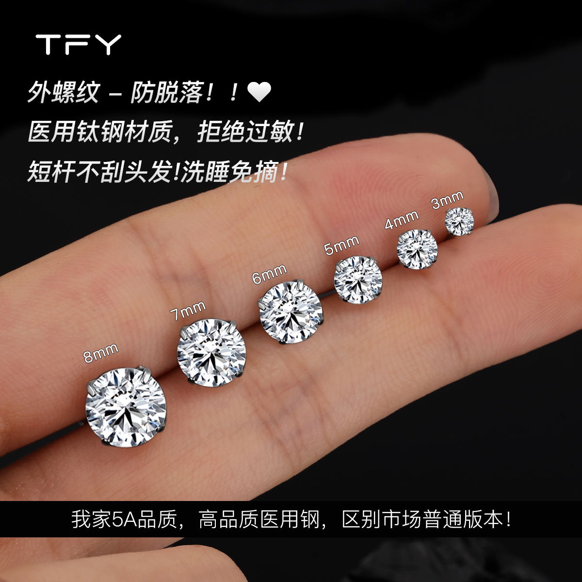 爆闪医用钛钢耳骨钉女边缘极小免摘睡觉养耳洞耳钉超闪锆石耳蜗钉