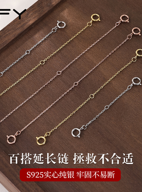 纯银项链加长链尾925银手链DIY镀18K金链子调节链条配饰延长链