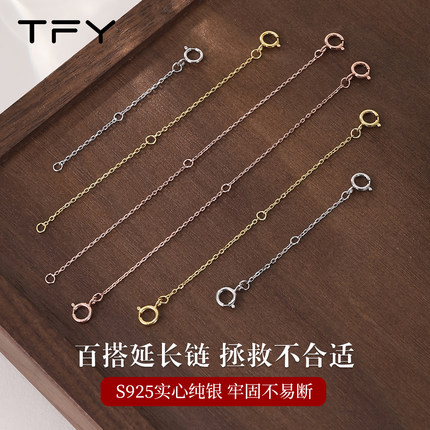 纯银项链加长链尾925银手链DIY镀18K金链子调节链条配饰延长链