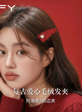 新年红色发夹独特漂亮侧边刘海碎发夹女士2026新款高端发卡头发饰