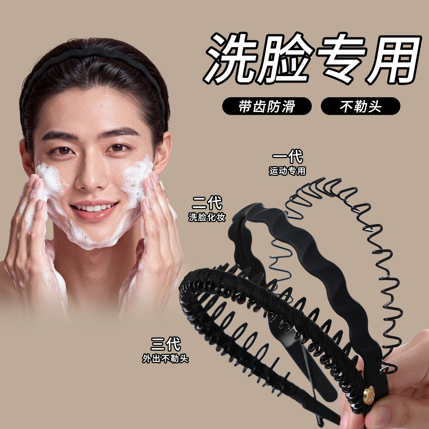 运动发箍男高颅顶头箍大波浪不勒图片