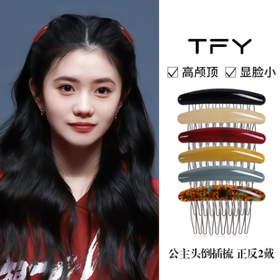 蓬松高颅顶倒插梳发夹女2026新款高端刘海夹侧边夹高级感洋气时尚