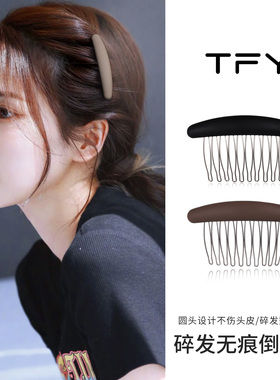 前额刘海碎发整理神器女2026新款高级感发梳倒插梳侧边碎发夹发饰