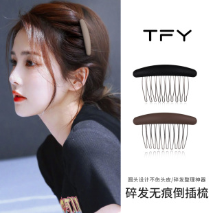 高级感发梳倒插梳侧边碎发夹发饰 前额刘海碎发整理神器女2026新款