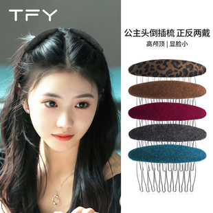 蓬松高颅顶倒插梳公主头发夹女两侧刘海发梳2026新款碎发整理神器